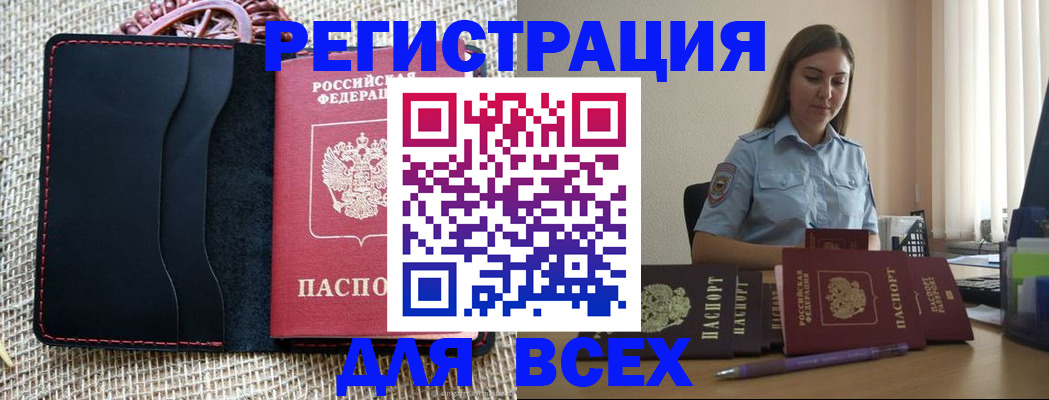 прописка от собственника в Десногорске