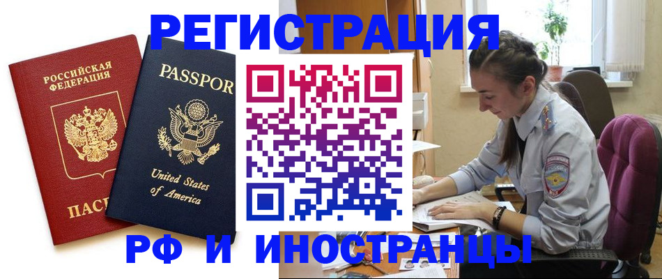 временная регистрация адрес в Десногорске