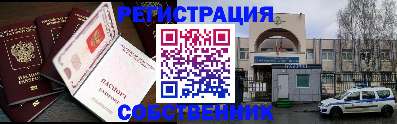 временная регистрация адрес в Десногорске
