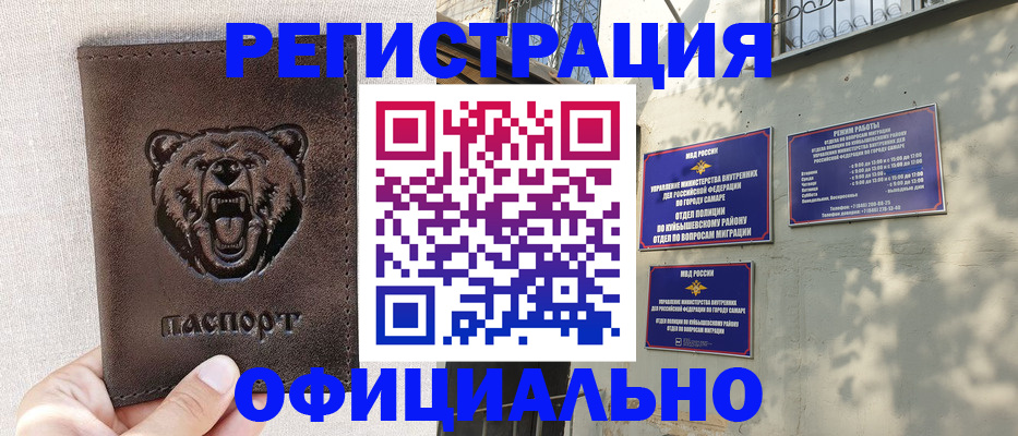 прописка 2025 в Десногорске